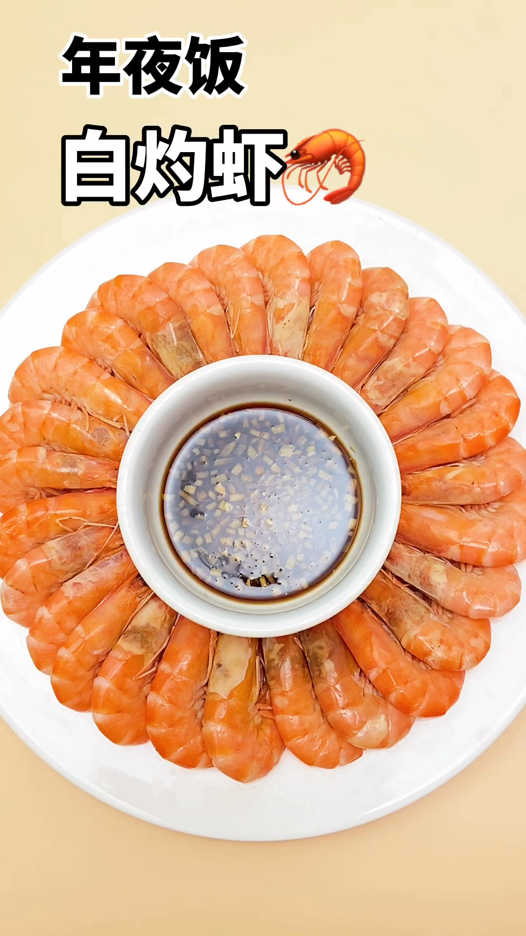 我家开了20多年饭店:白灼虾正宗做法