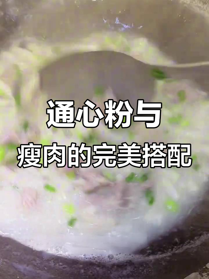 两广早餐必备:通心粉配瘦肉,爽滑又美味