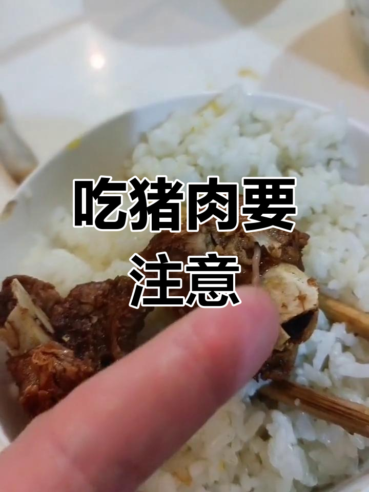 排骨中发现线虫,吃猪肉要小心