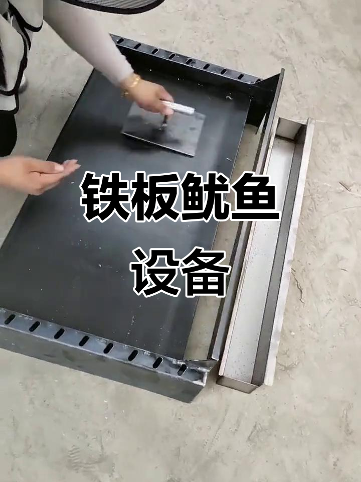 铁板鱿鱼猛火设备揭秘,85cm长铁板带散热设计