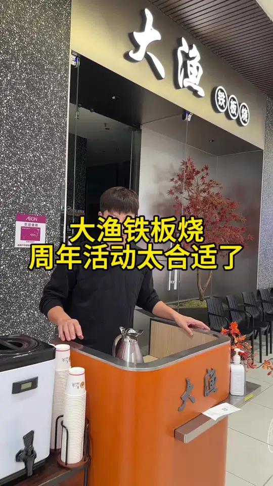 在北京能吃回本的海鲜自助也就大渔铁板烧了吧。