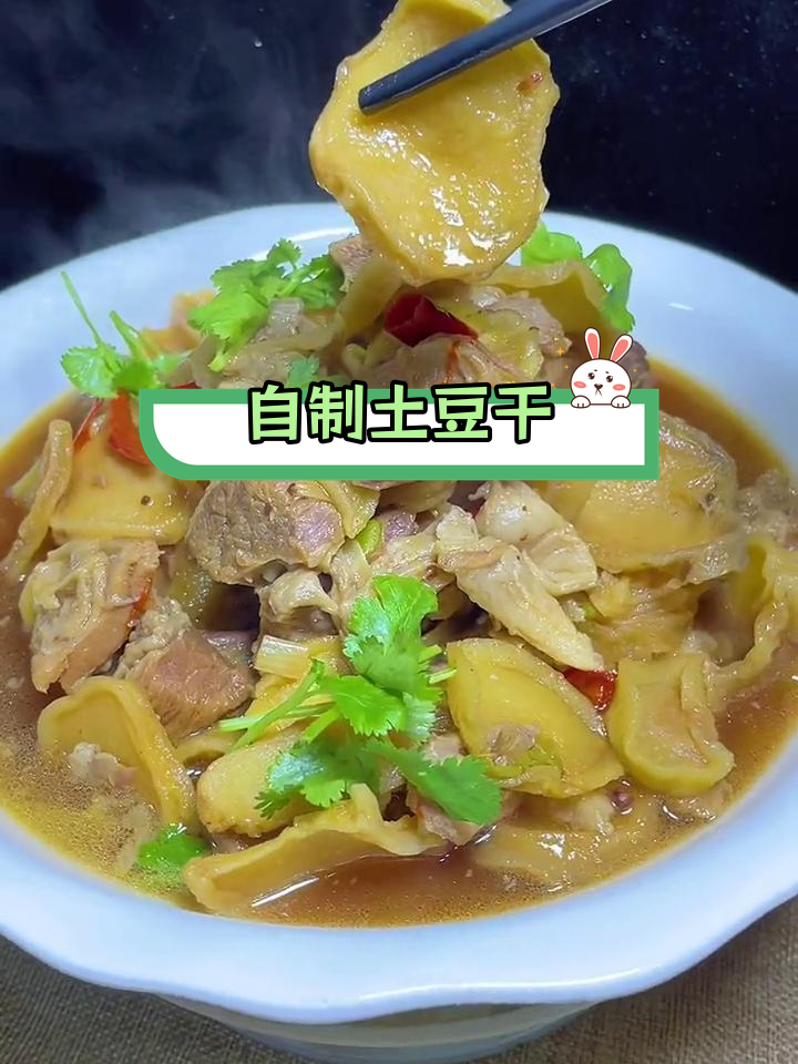 土豆干的家常做法,简单又美味