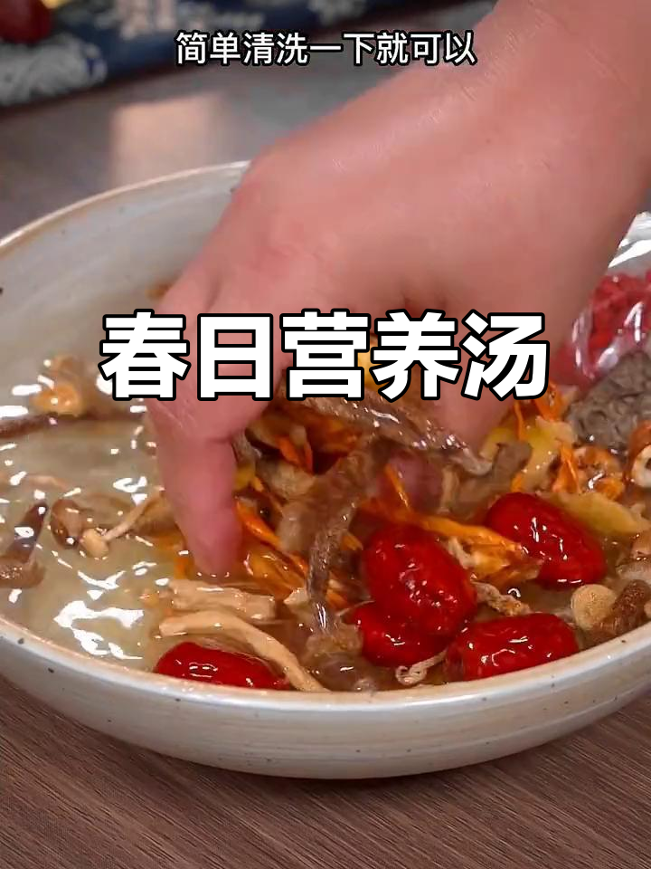 春季养生,菌菇鸡汤滋补又美味,家人都爱喝