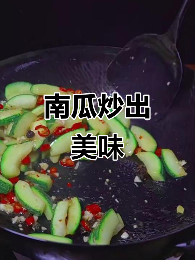 香辣南瓜炒饭,米饭不够吃!