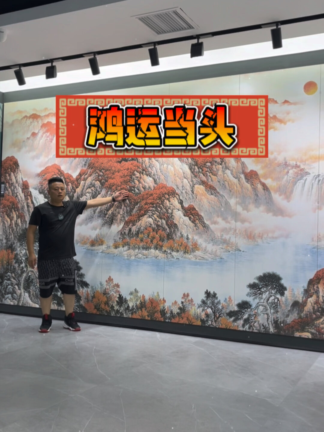 鸿运当头背景墙、鸿运当头岩板、岩板定制、别