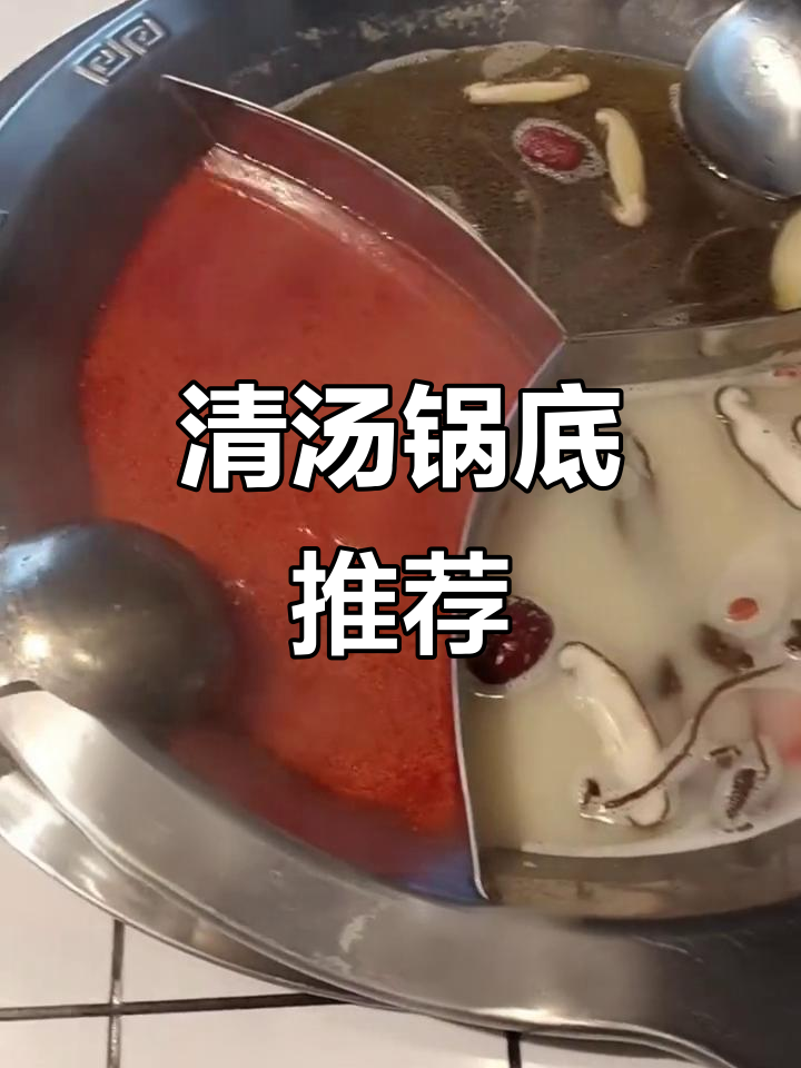 火锅底料推荐:三鲜、番茄与菌汤,适合各类门店