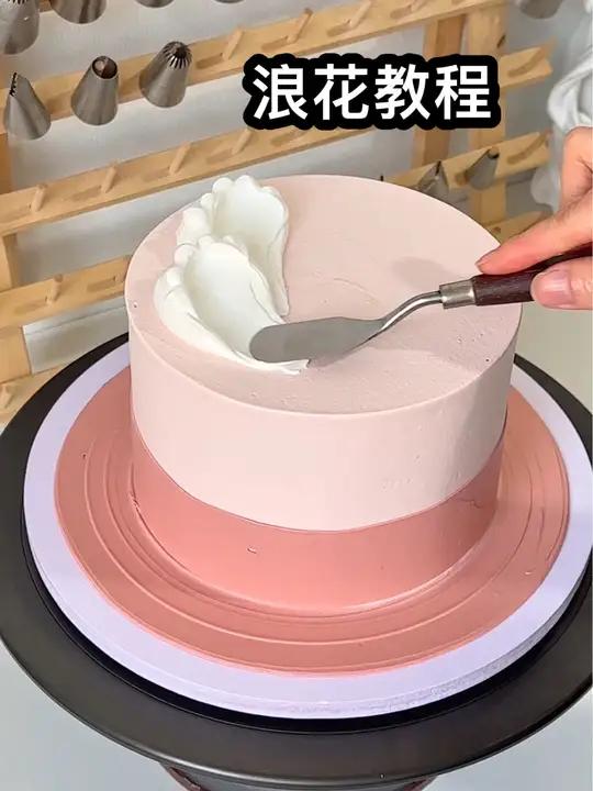 人气蛋糕推荐 生日蛋糕裱花教程 蛋糕学习 浪花这样做