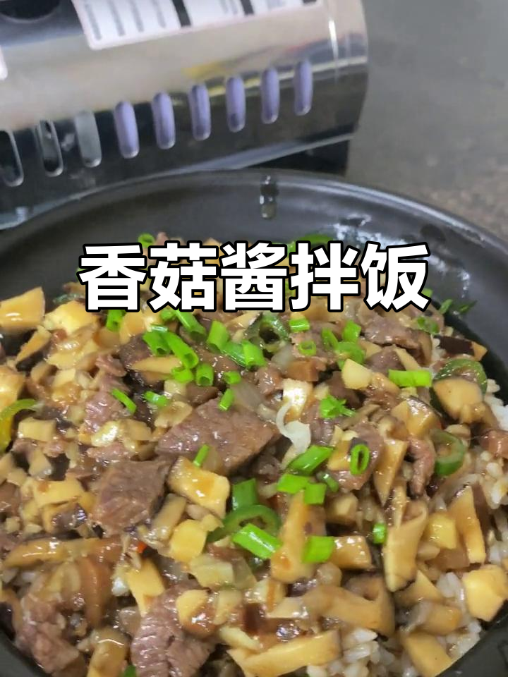 香菇酱炒饭,简单又美味!