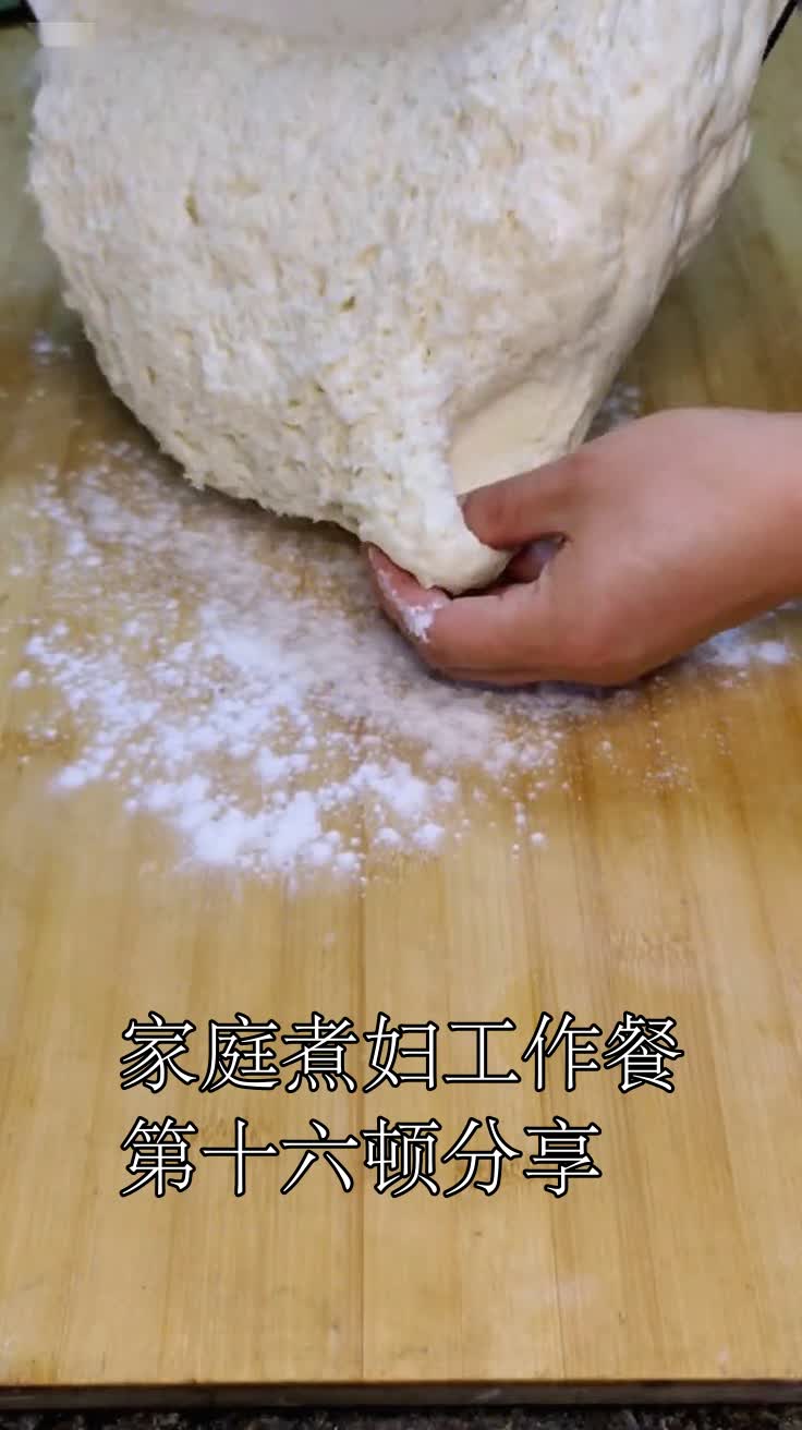 家庭煮妇工作餐第十六顿分享