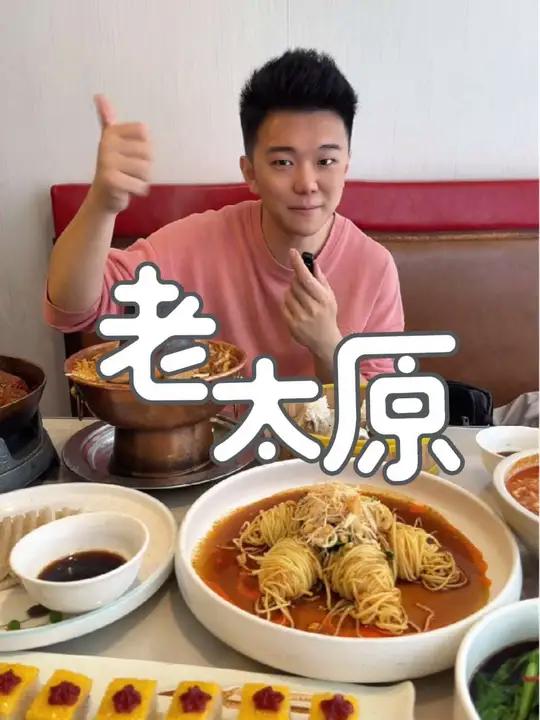 老太原 老太原山西菜太原团购中正天街太原美食推荐排行188四个人安排这么一顿,都是山西特色