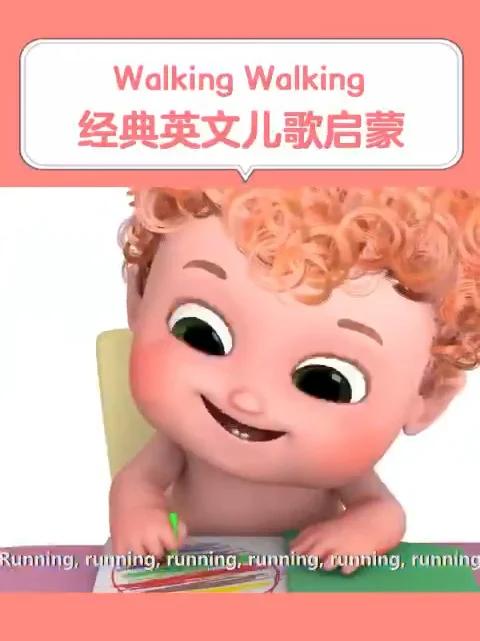 Walking Walking 步行,宝宝早教经典英文儿歌视频大全100首,好听的婴幼儿童
