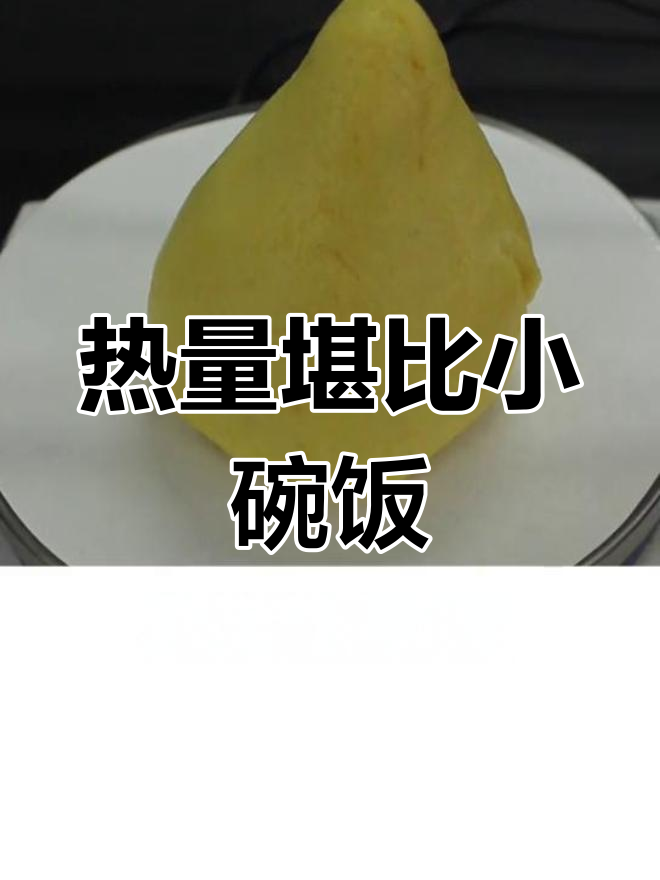 大米窝窝头热量高,一顿别超过一个