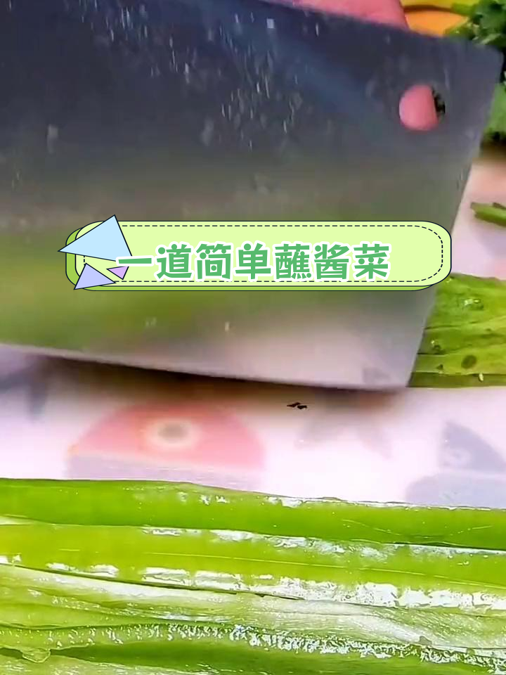 东北家常蘸酱菜,简单美味做法