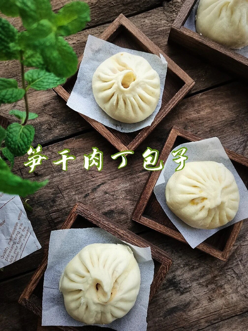 笋干肉丁包子,快来!北方人有口福了!