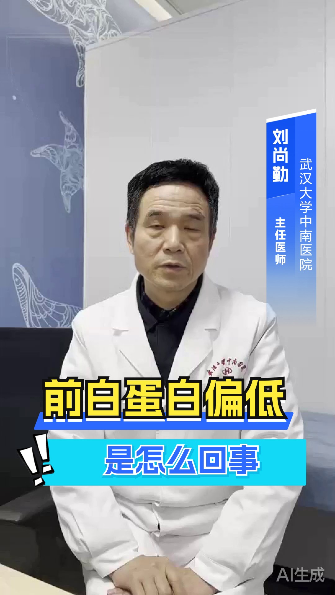前白蛋白偏低是怎么回事