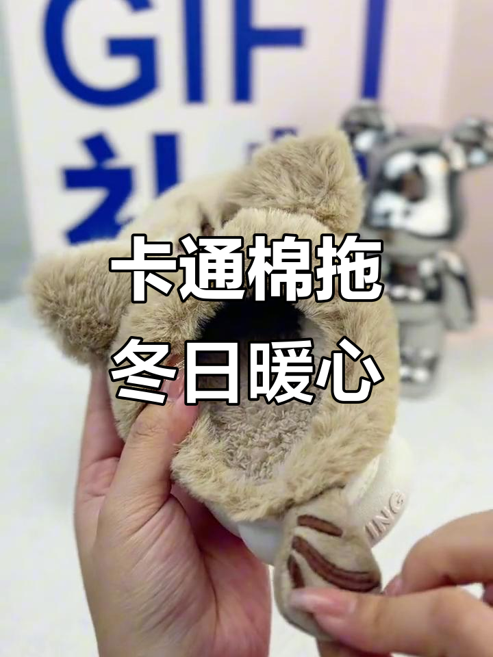 冬季必备,卡通棉拖鞋,保暖舒适,适合男女童宝宝