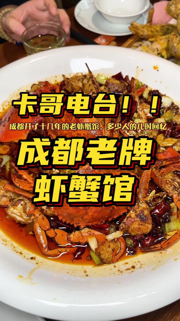 深夜食堂，爬爬虾香辣蟹，儿时记忆中的味道！