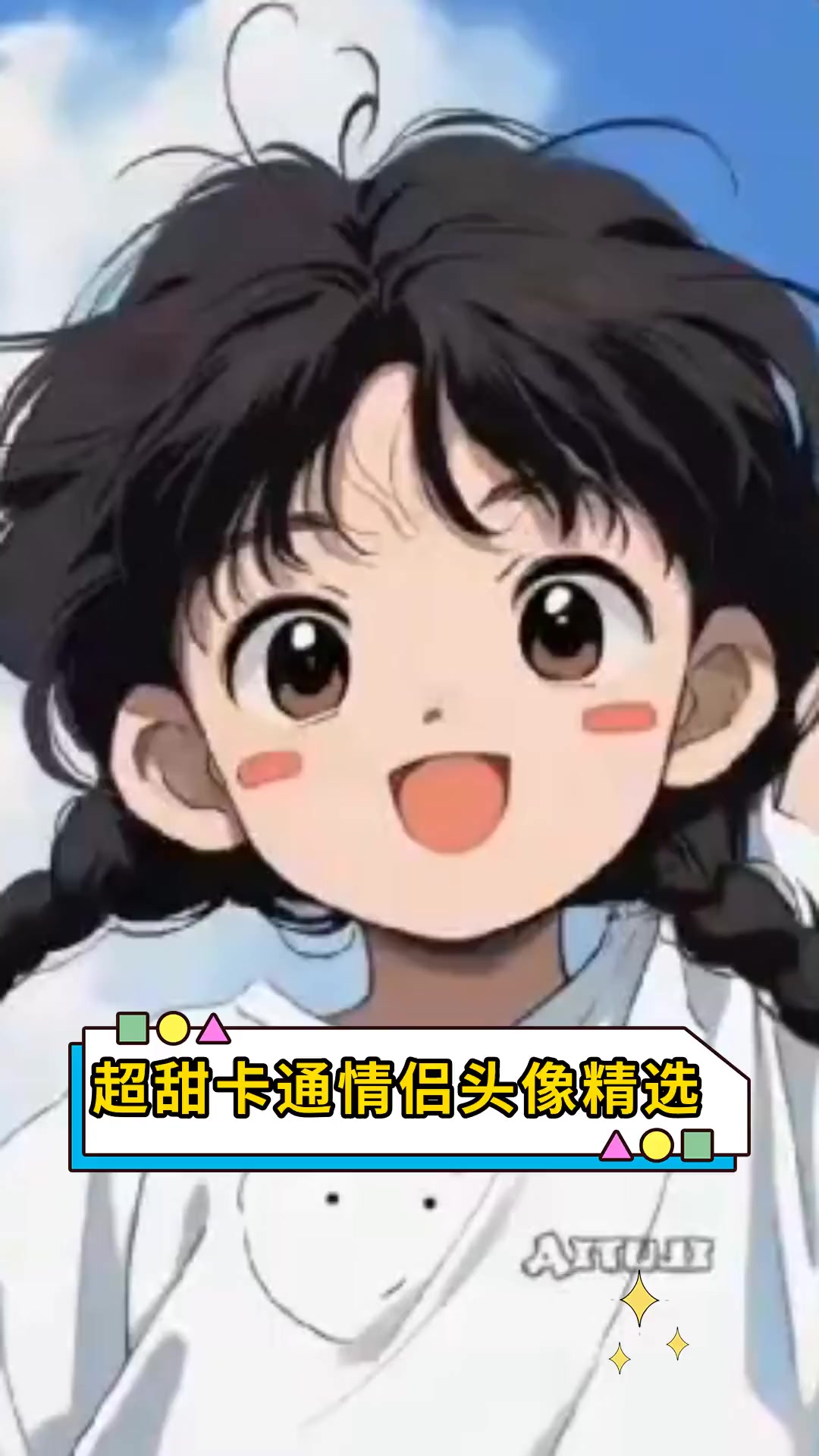 超甜卡通情侣头像精选