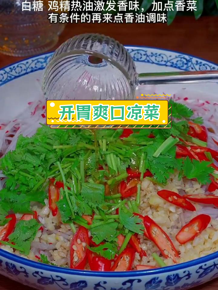 清爽开胃凉拌水果萝卜丝,家人都爱吃