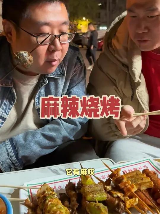又到了马路边吃烧烤喝啤酒吹牛的季节 #麻辣烧烤 #天津美食 #天津夜宵