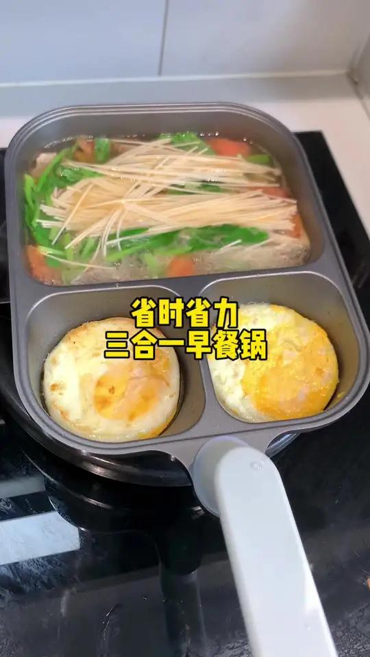 终于把这个省时省力的三合一早餐锅带回家啦!真的太喜欢了!