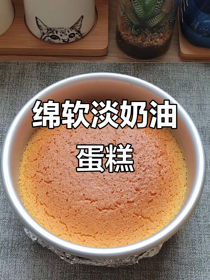 淡奶油蛋糕,绵软口感让人无法抗拒