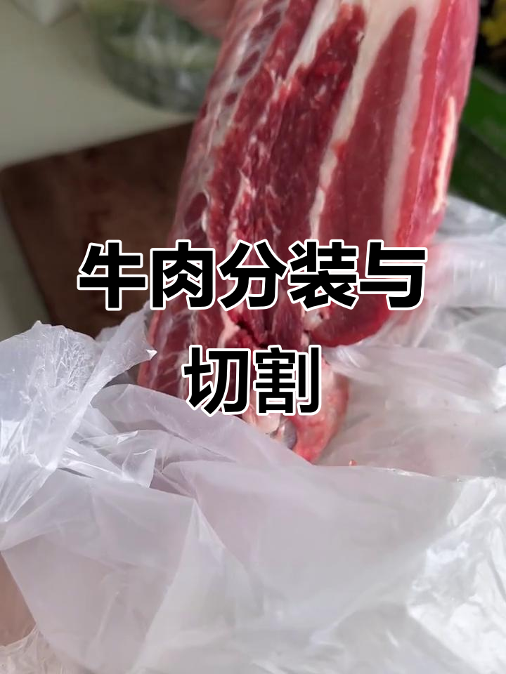 菜市场买牛肉,分割、称重、薄切全流程!