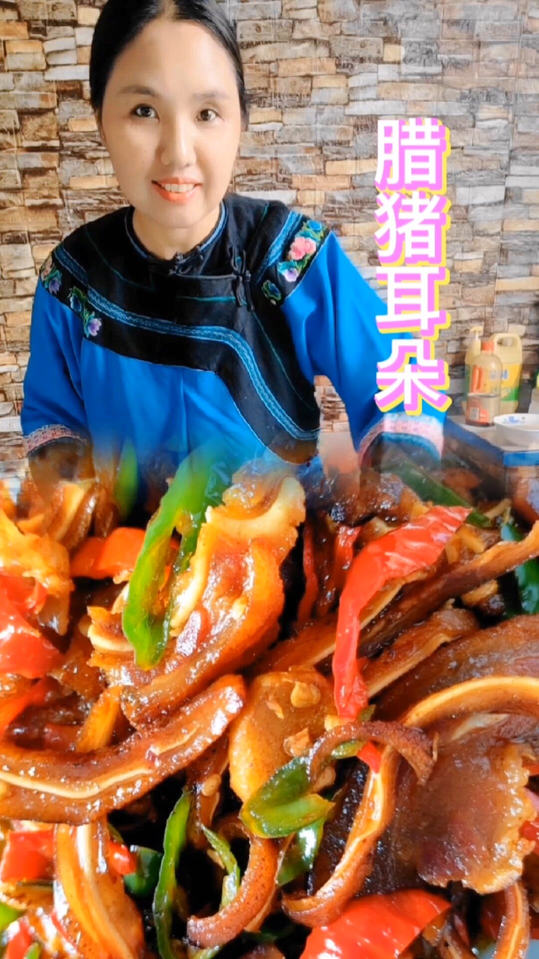 青椒炒腊猪耳朵