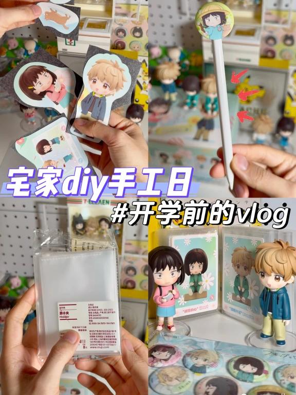 包装盒再利用！跃动青春diy！