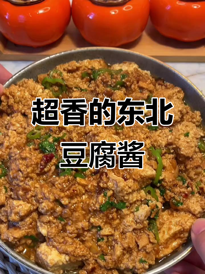东北豆腐酱,香得让人停不下来!配冻白菜和萝卜干更美味