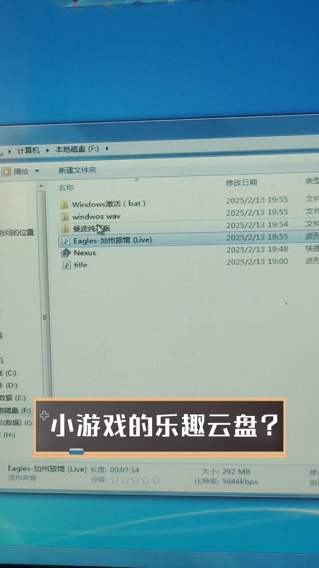 小游戏的乐趣云盘?