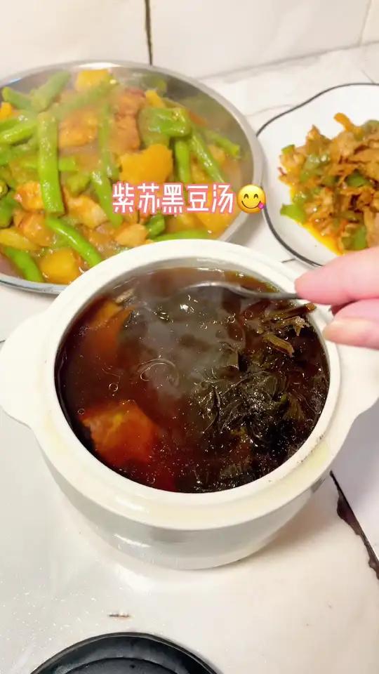 加了紫苏的黑豆猪骨汤你们试过没呀?知道的人不多实用又省米 广东靓汤 为你煲汤