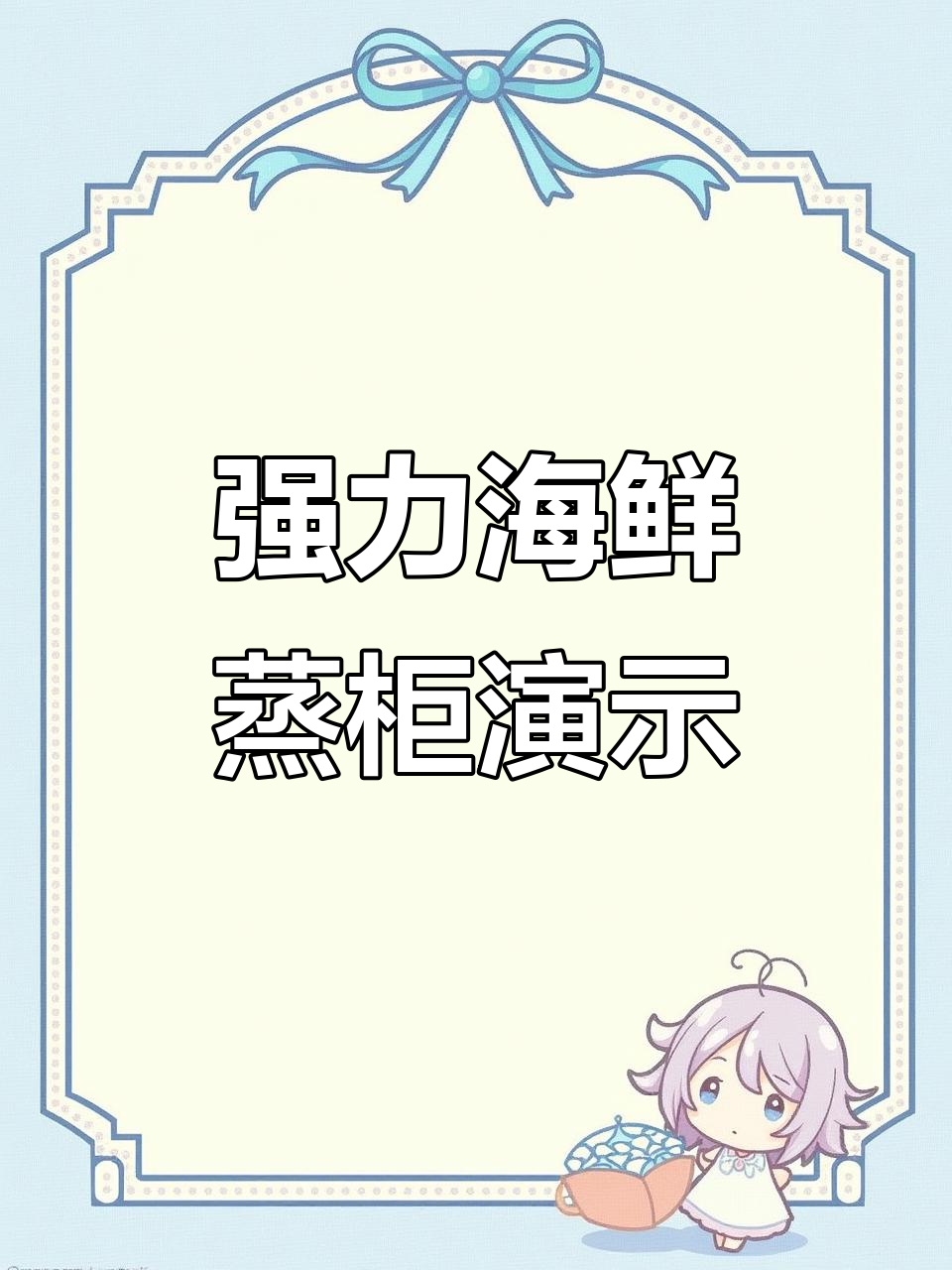 东莞铁坚海鲜蒸柜实拍:强劲蒸汽助力厨房高效运作