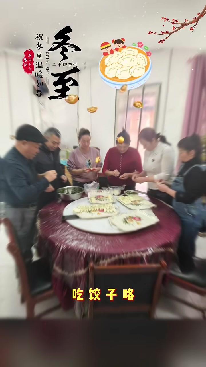 “情暖冬至共话振兴”包饺子联谊活动通讯员:布合丽其木
