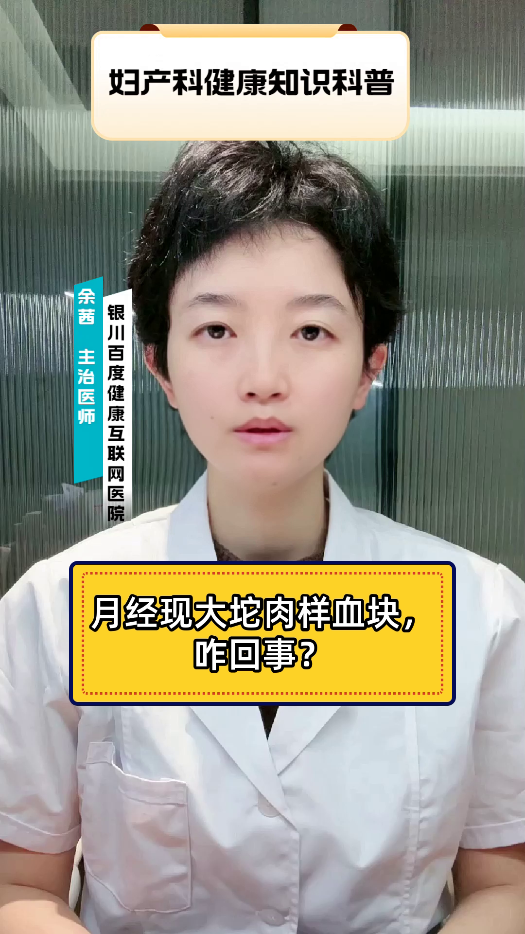 月经现大坨肉样血块,咋回事?