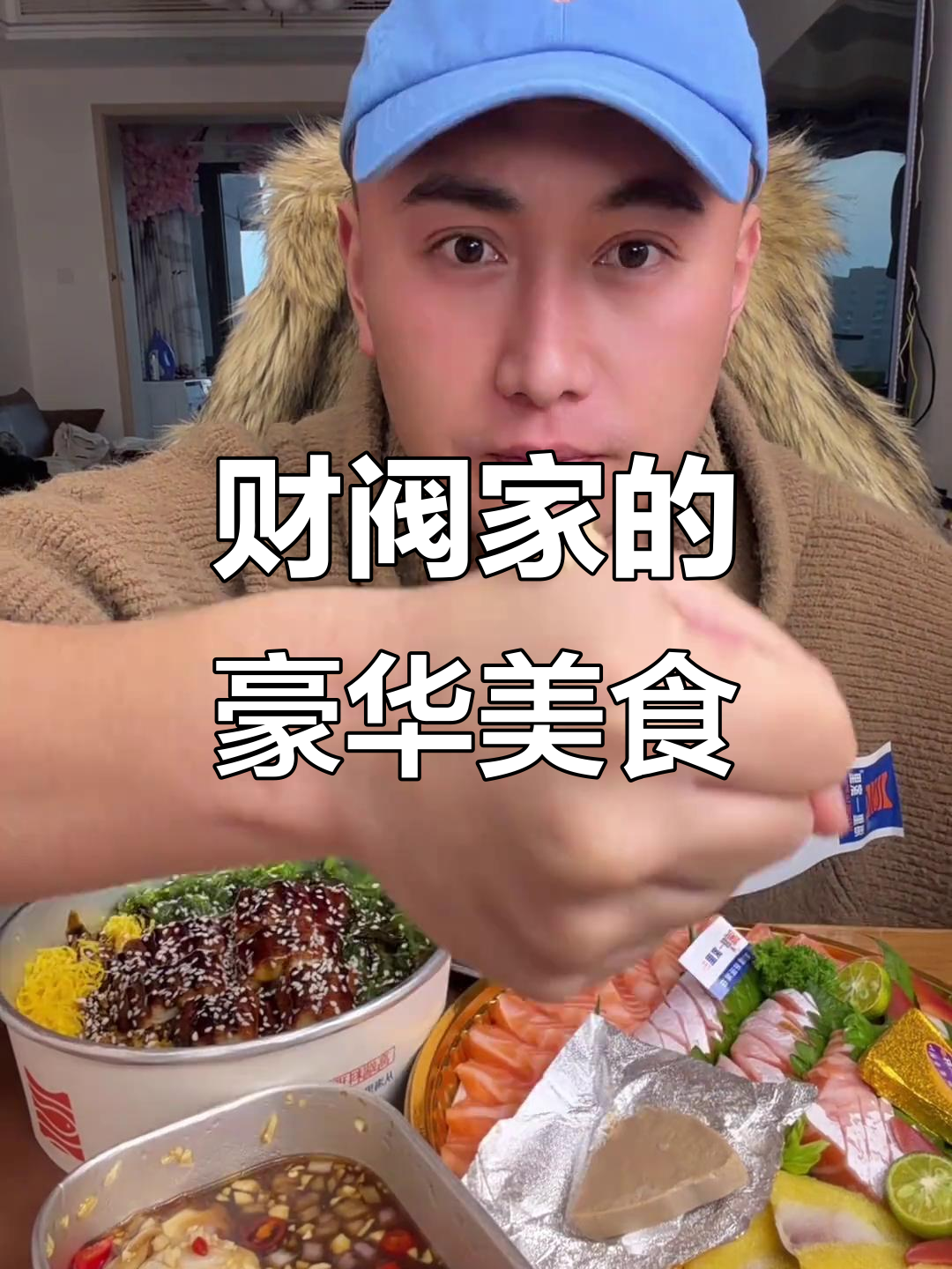 韩国财阀的奢华生活:三文鱼、鳗鱼饭与金砖鹅肝的美味享受