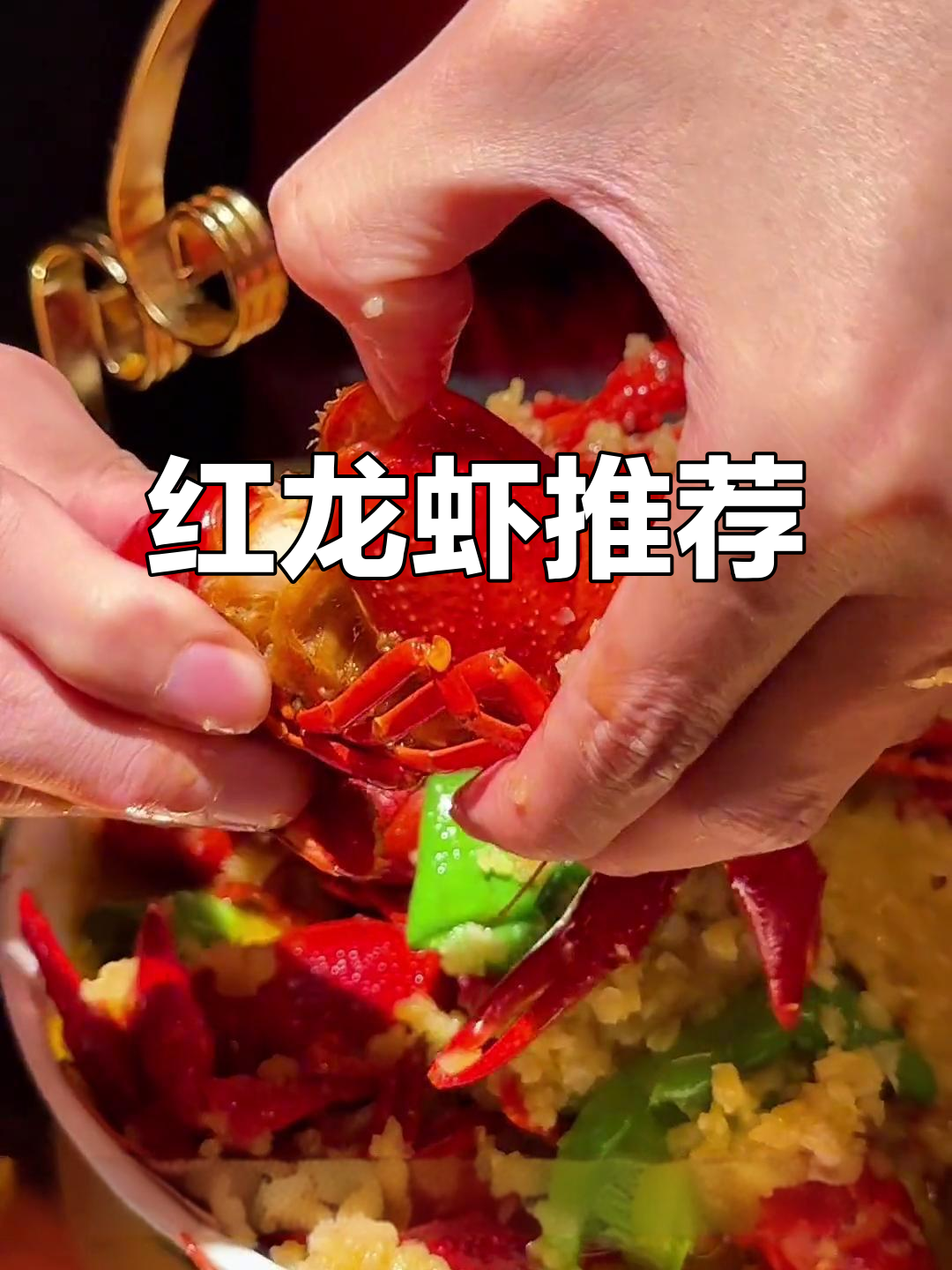 朋友来南京,必试19年老店的红大龙虾!