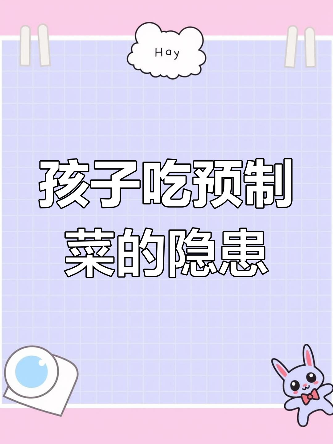 中央厨房配送的预制菜,孩子能吃吗?家长怒斥学校食堂新模式