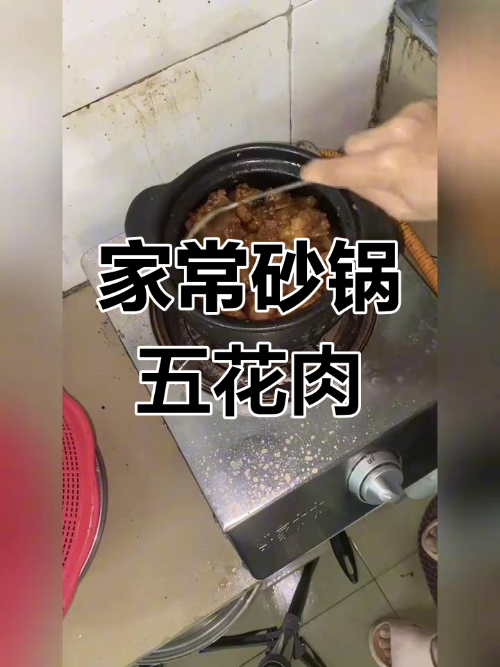 砂锅焖五花腩,家常美味轻松做