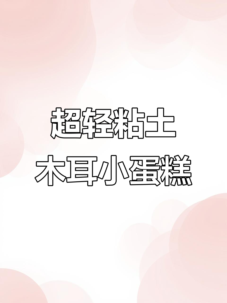 七款超可爱宝可梦切块蛋糕，每个都对应属性颜色