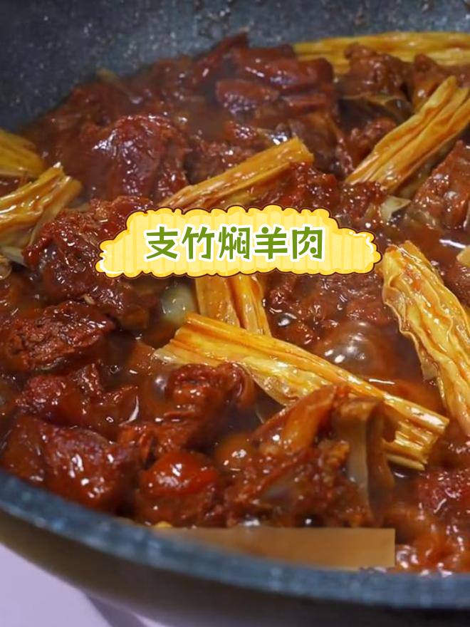 广东冬季滋补羊肉煲,暖心又美味