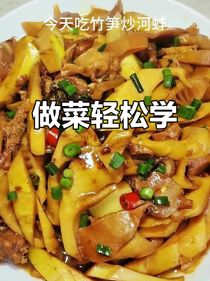 春天不吃竹笋怎么行?做菜超简单,快来学!