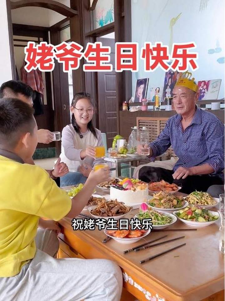 为姥爷生日准备惊喜,祝姥爷健康快乐