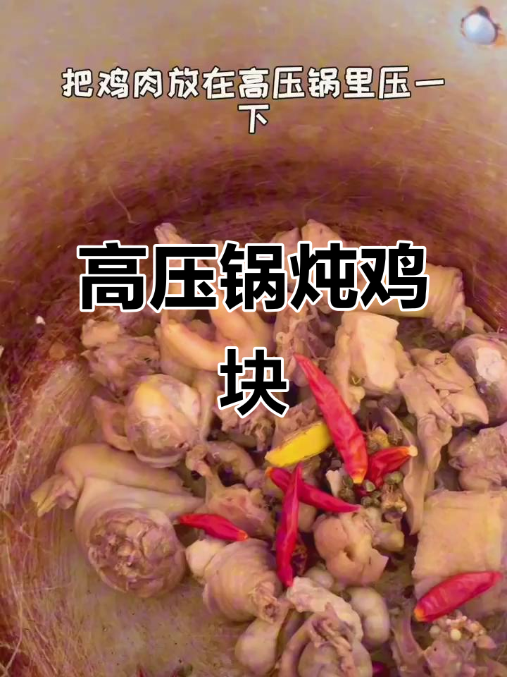 鸡肉土豆炖海带,高压锅一压香气扑鼻