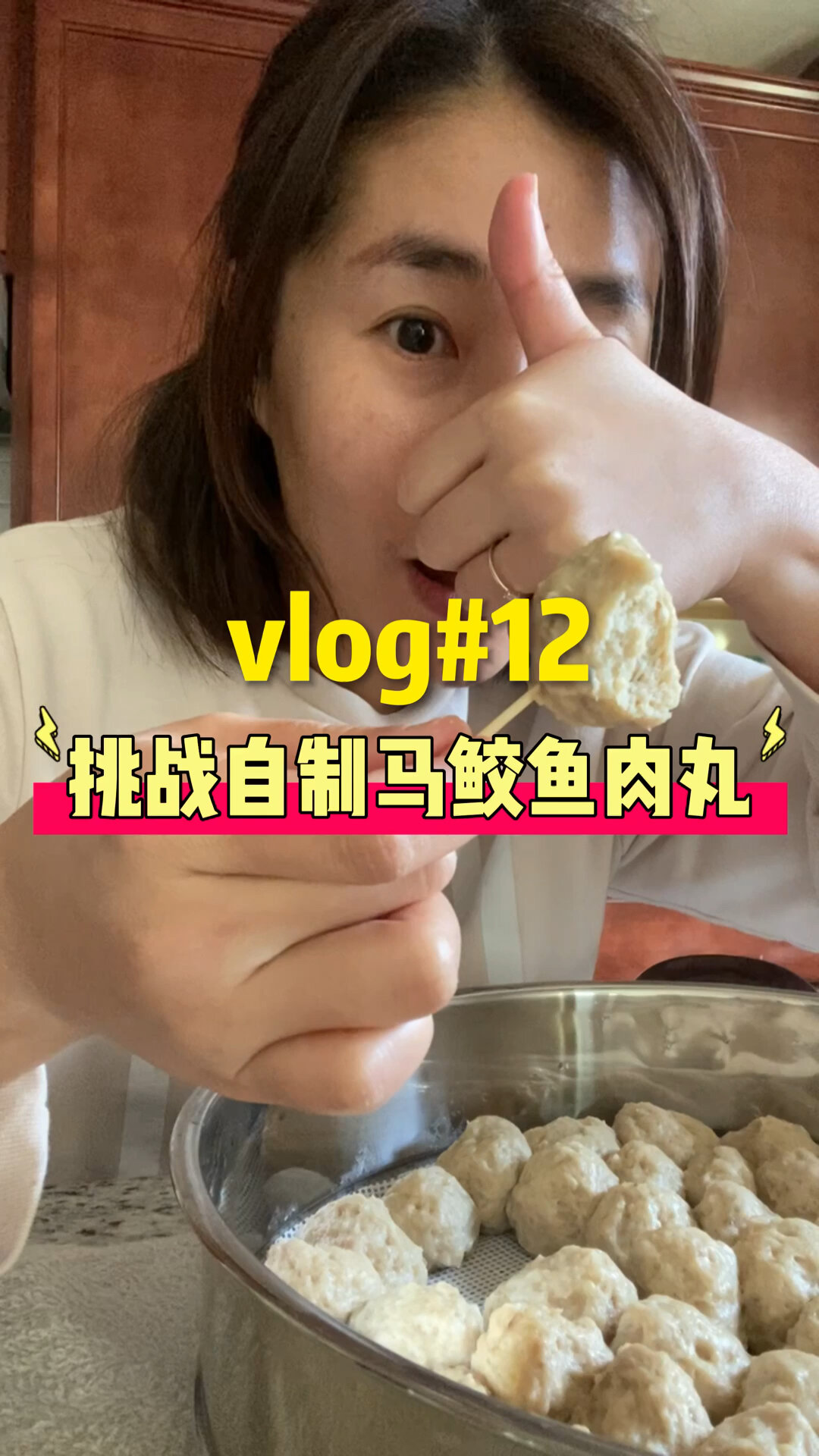 想念家乡的味道|自制马鲛鱼肉丸