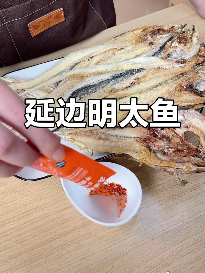 明太鱼蘸料吃,鲜美至极!
