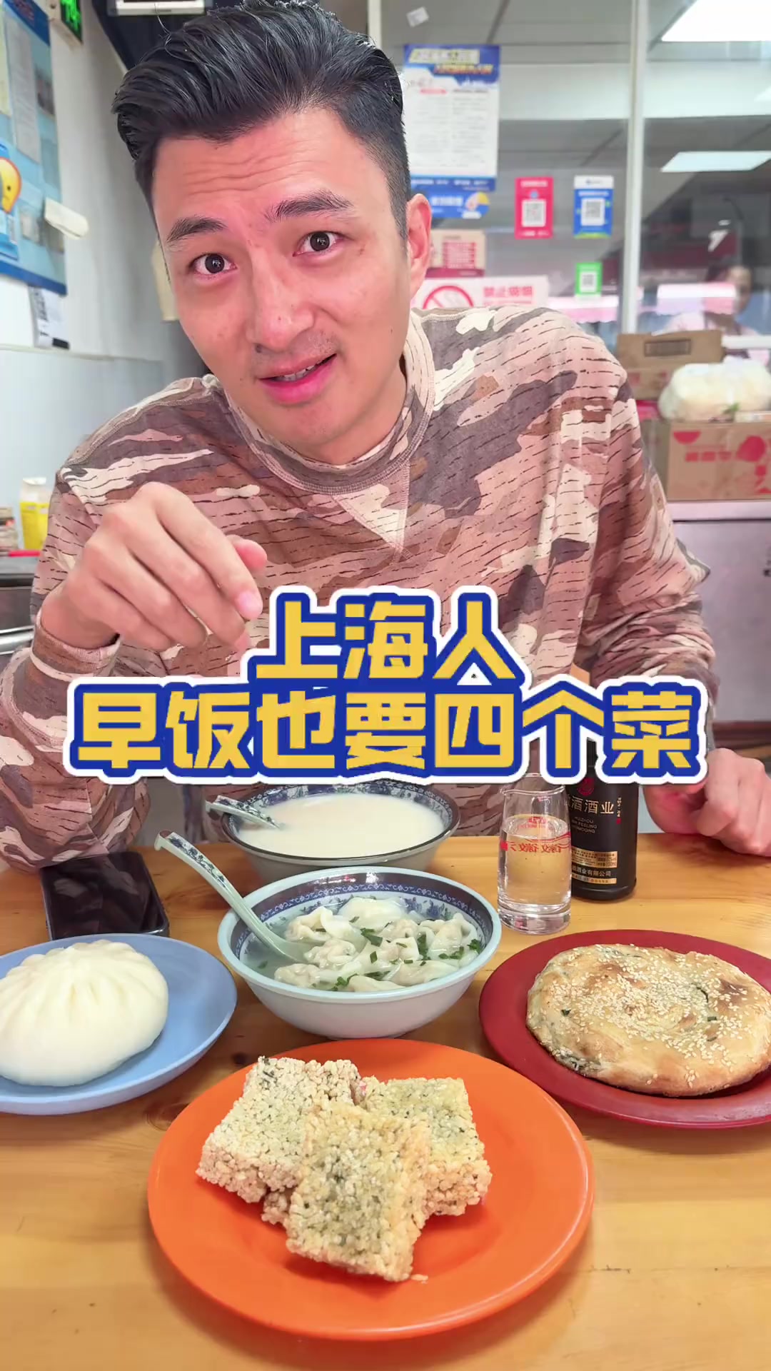 上海小馄饨都有什么讲究？真实生活日常 早餐 上海小馄饨