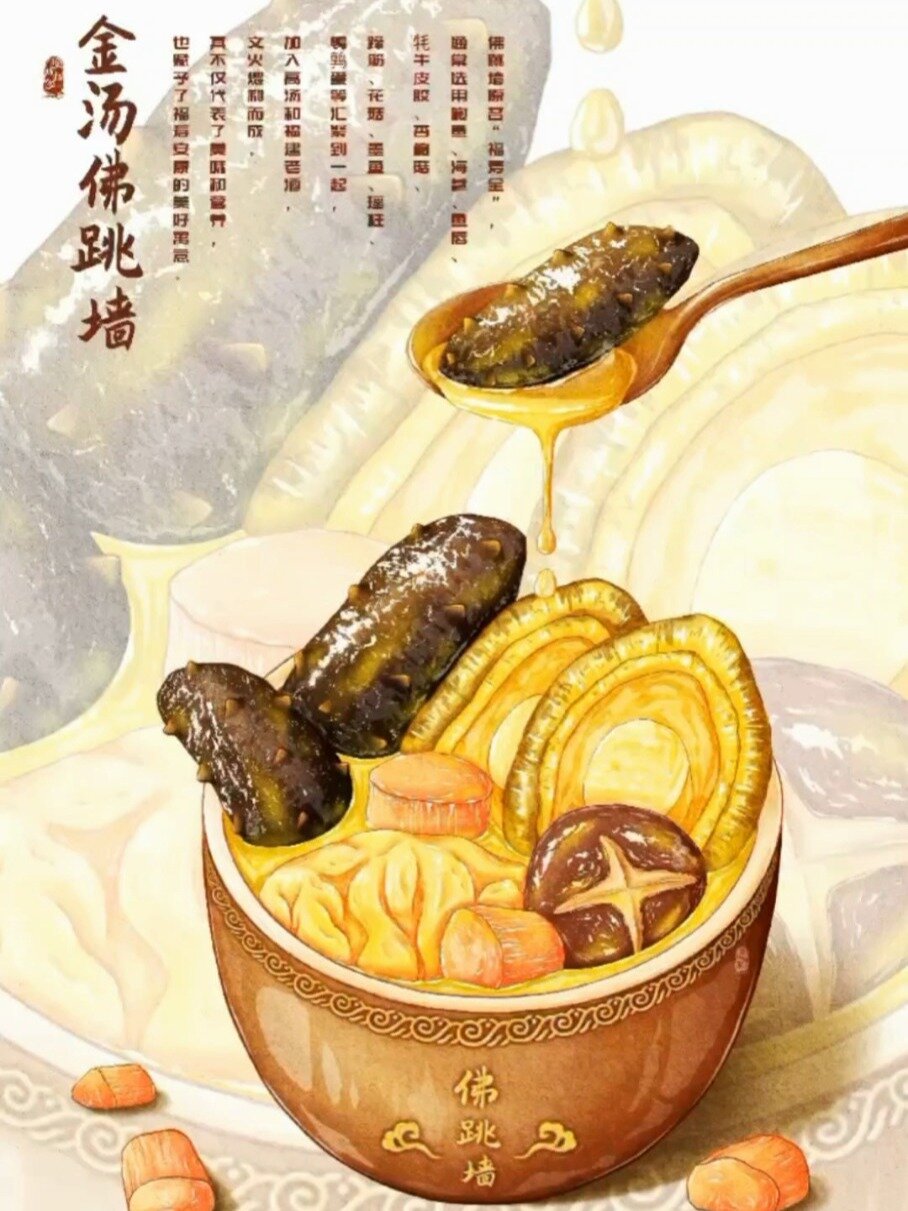 iPad水彩插画|中华美食之佛跳墙绘制过程
