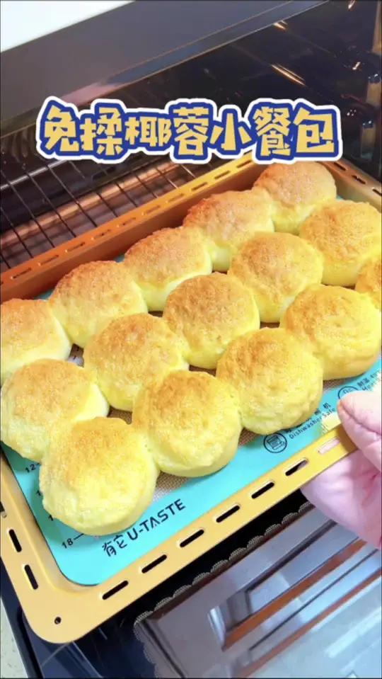 今天做了不用揉面的椰蓉小餐包,做法简单,松软拉丝,小朋友们都爱吃。用来做早餐也很合适～小学