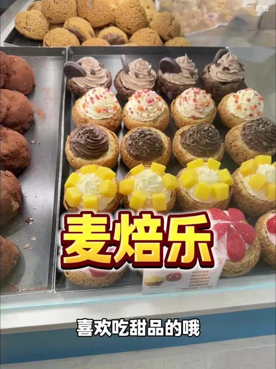 去芜湖八佰伴负一层的麦焙乐,尝尝他家的招牌脆皮奶棒